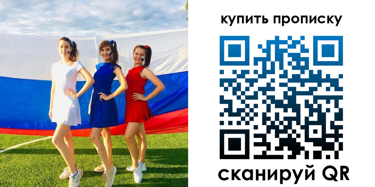 временная регистрация гарантия в Химках
