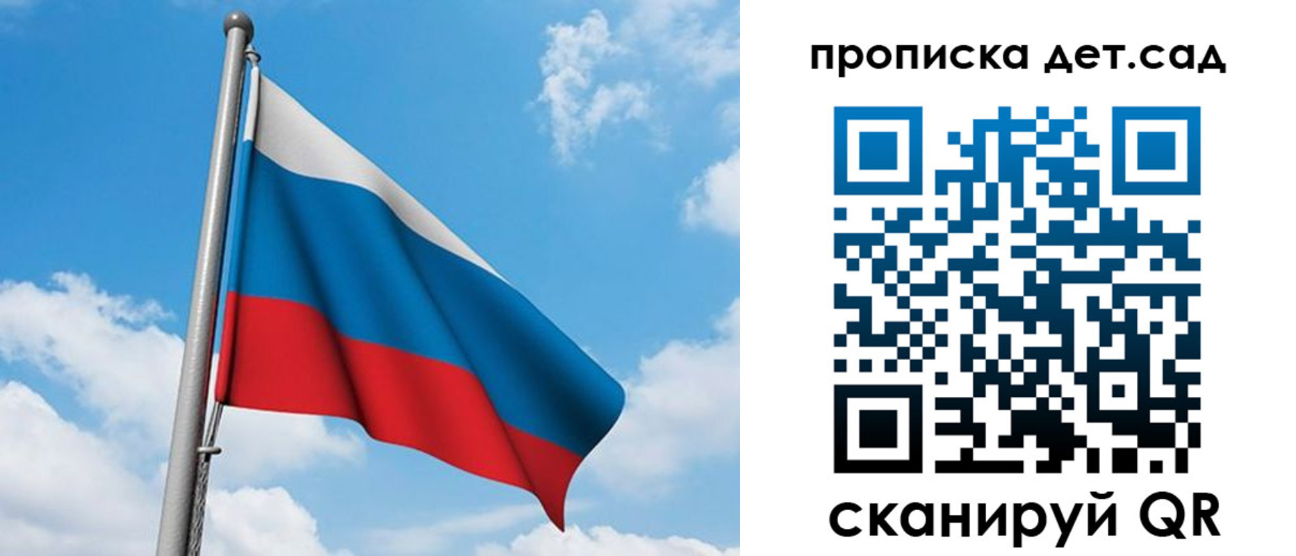 прописка в Химках