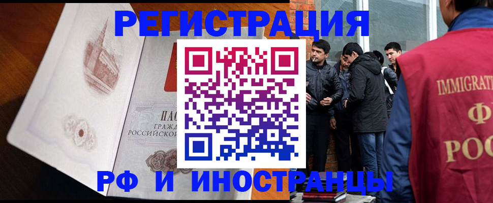 прописка ребенка в Химках