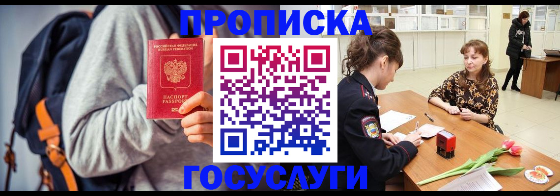 миграционный учет в Химках